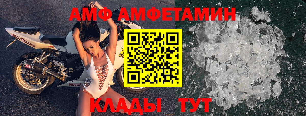 Амфетамин 97% Лыткарино