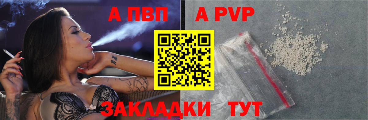Лыткарино  Alpha-PVP СК КРИС  A PVP мука  Вход с VPN  A-PVP мука 