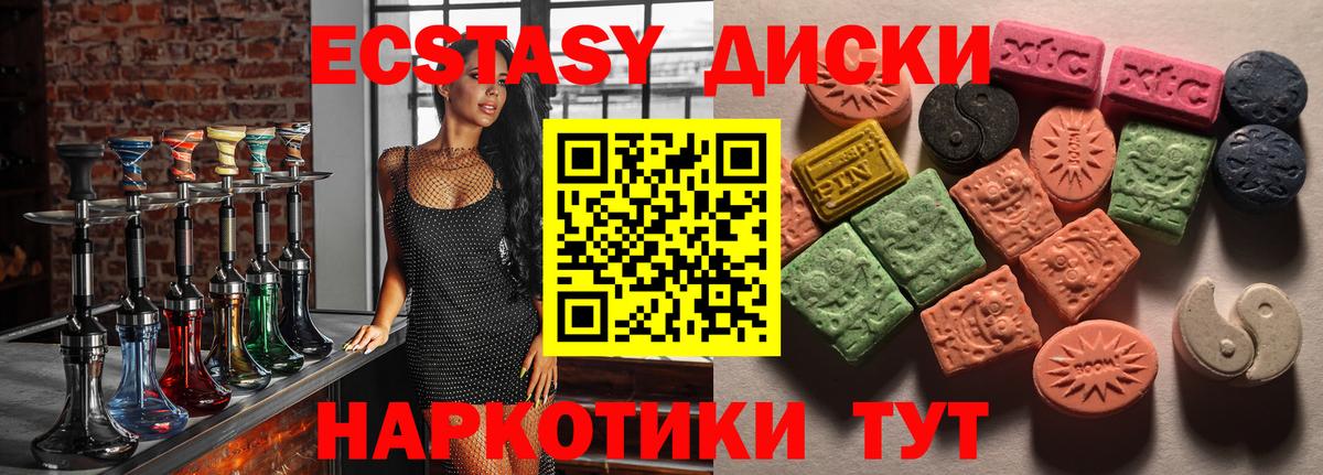 Экстази  Вход с VPN  Ecstasy TESLA  Лыткарино  ЭКСТАЗИ louis Vuitton 