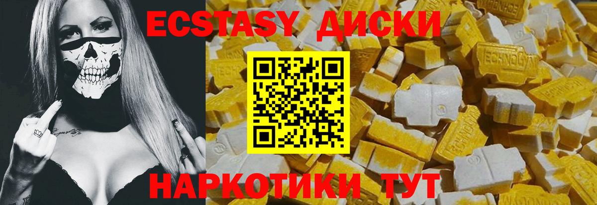 ЭКСТАЗИ 280 MDMA Лыткарино