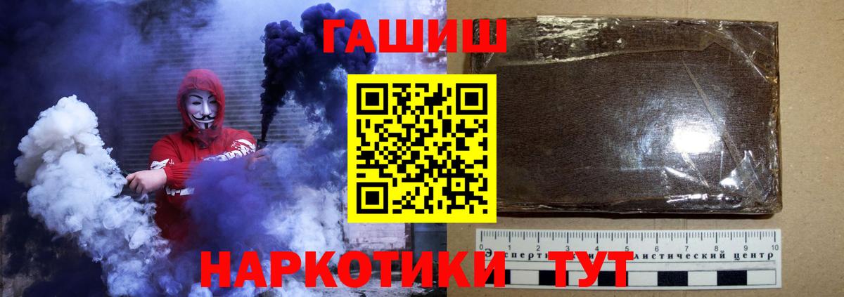 ГАШИШ убойный Лыткарино