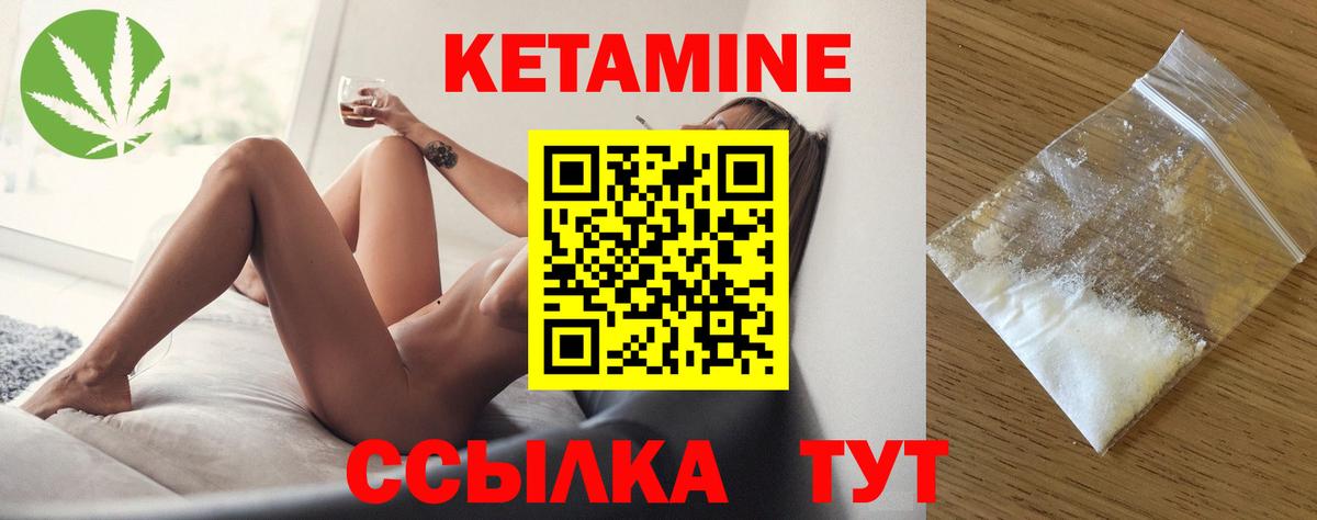 Лыткарино  КЕТАМИН VHQ  Вход с VPN 