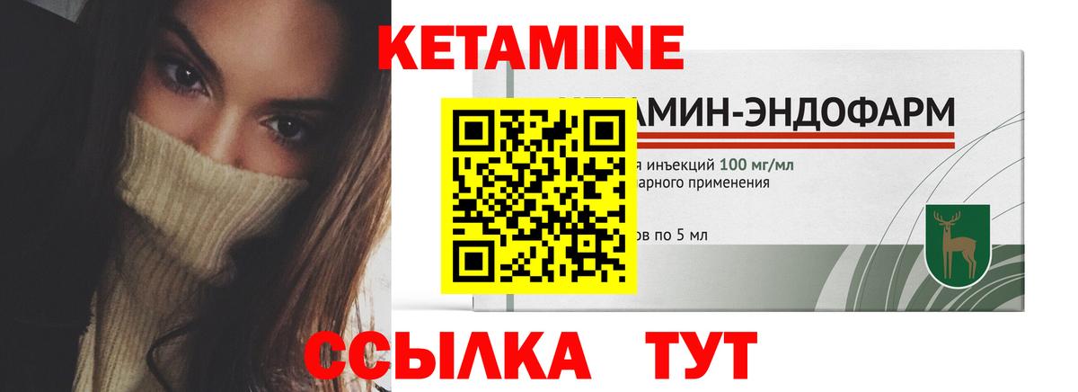 Кетамин VHQ Лыткарино