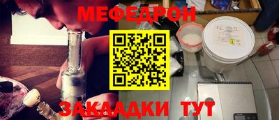 меф VHQ Донской