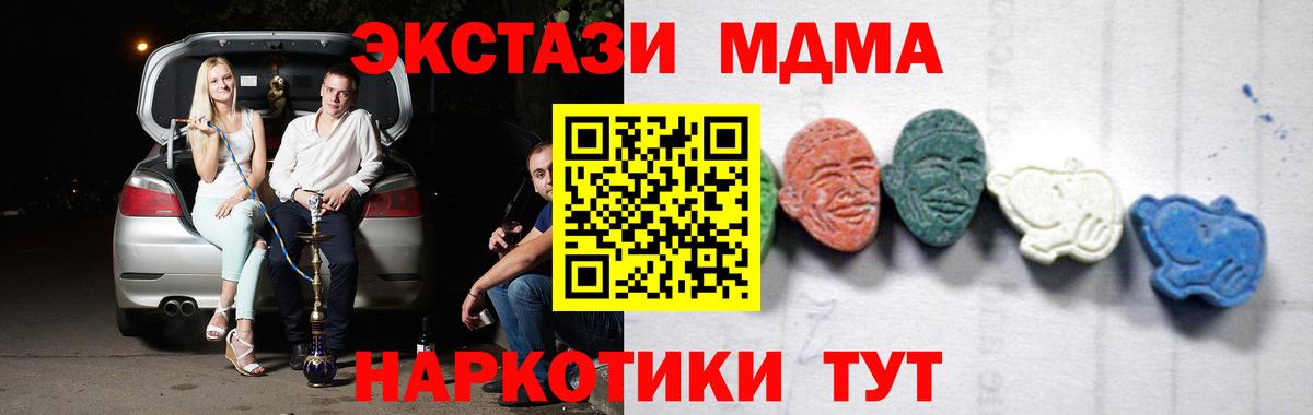 МДМА Molly  Вход с VPN  МДМА Molly  Лыткарино 