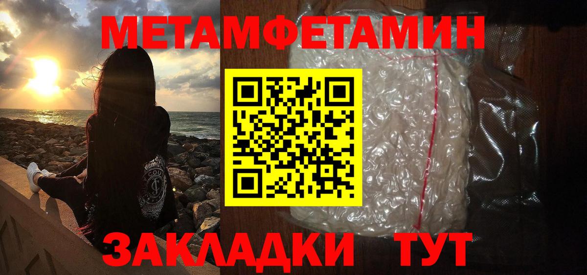 МЕТАМФЕТАМИН пудра  МЕТАМФЕТАМИН пудра  Вход с VPN  Лыткарино 
