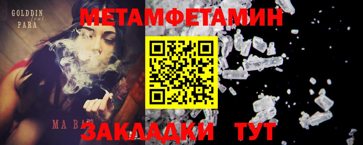 Метамфетамин Декстрометамфетамин 99.9% Лыткарино