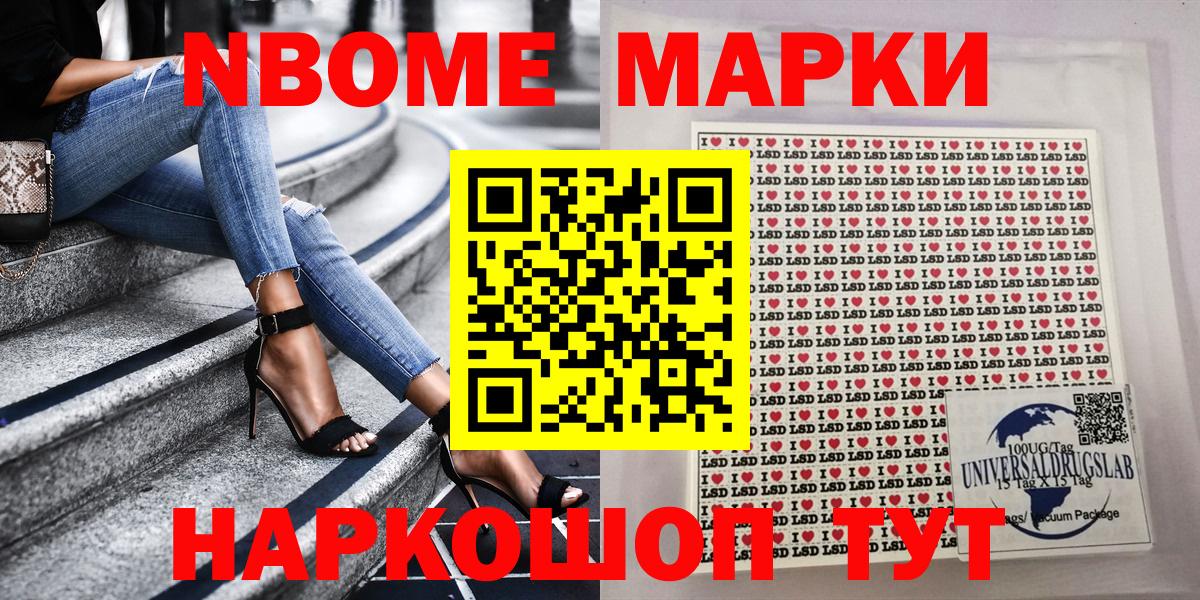 Лыткарино  Наркотические марки 1,5мг  Марки N-bome  Вход с VPN 