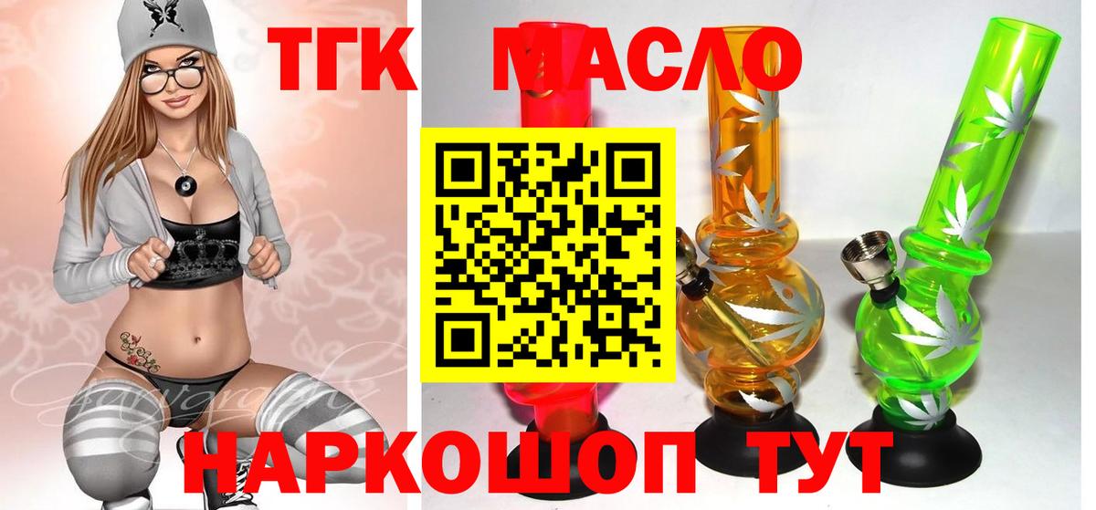 ТГК Wax Лыткарино